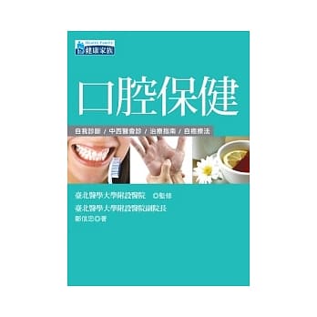 口腔保健 pdf epub mobi 电子书 下载