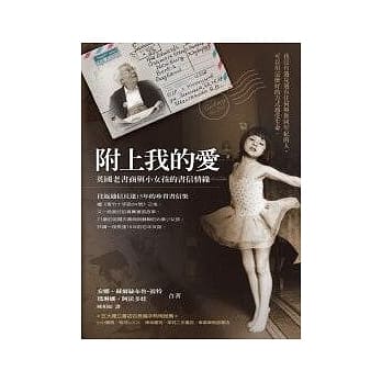 附上我的爱－英国老书商与小女孩的书信情缘 pdf epub mobi 电子书 下载