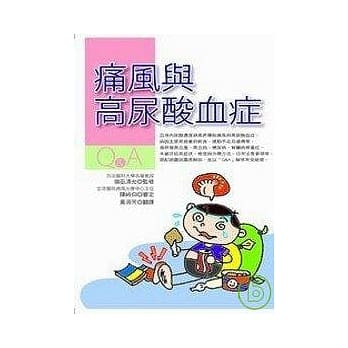 痛风与高尿酸血症 pdf epub mobi 电子书 下载