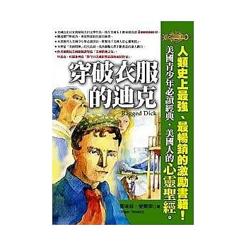 穿破衣服的迪克 pdf epub mobi 电子书 下载