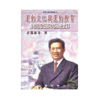 运动文化与运动教育 pdf epub mobi 电子书 下载