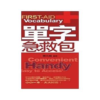 单字急救包 pdf epub mobi 电子书 下载