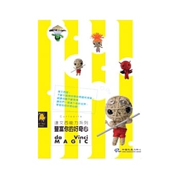 达文西能力系列1丰富你的好奇心 pdf epub mobi 电子书 下载