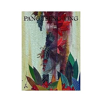 庞曾瀛 pdf epub mobi 电子书 下载