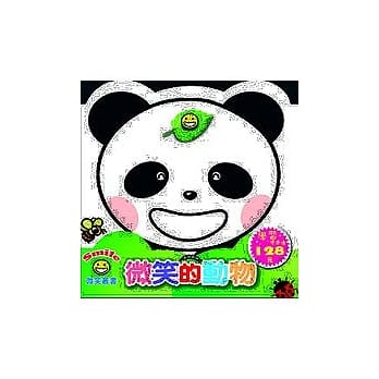 微笑的动物 pdf epub mobi 电子书 下载