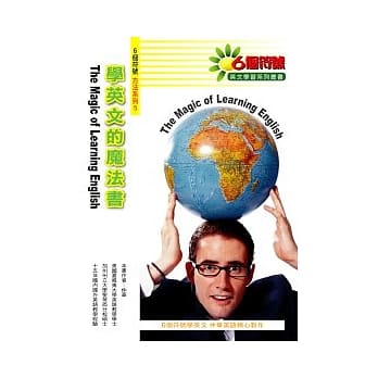 学英文的魔法书 pdf epub mobi 电子书 下载