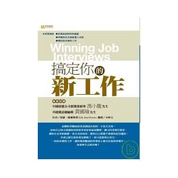 搞定你的新工作 pdf epub mobi 电子书 下载