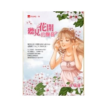 听见花开的声音 pdf epub mobi 电子书 下载