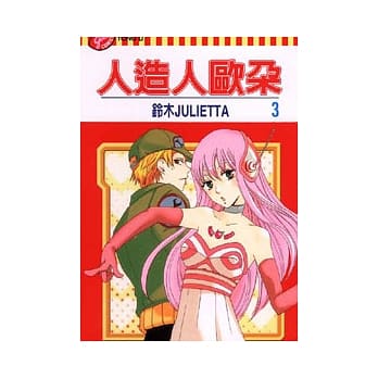人造人欧朵 3 pdf epub mobi 电子书 下载