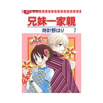 兄妹一家亲 7 pdf epub mobi 电子书 下载