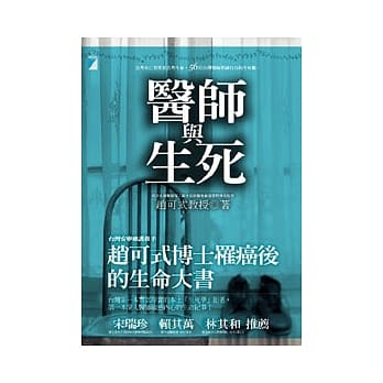 医师与生死 pdf epub mobi 电子书 下载