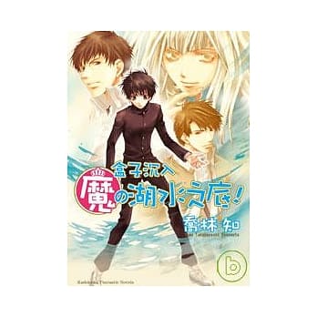 盒子沉入魔的湖水之底！ pdf epub mobi 电子书 下载