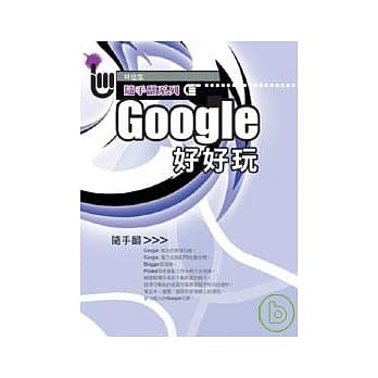 Google好好玩 随手翻 pdf epub mobi 电子书 下载