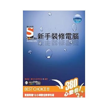 iBook新手装修电脑Soez2U 数位学习(附一片DVD) pdf epub mobi 电子书 下载
