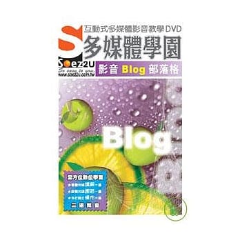 SOEZ2u多媒体学园--影音Blog部落格(DVD包装盒) pdf epub mobi 电子书 下载