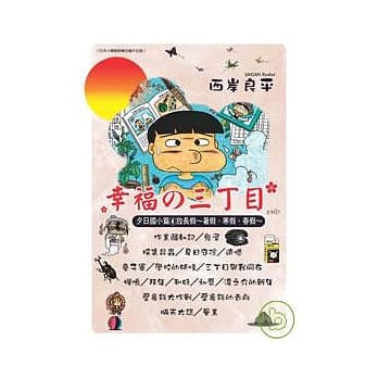 三丁目 4完 pdf epub mobi 电子书 下载