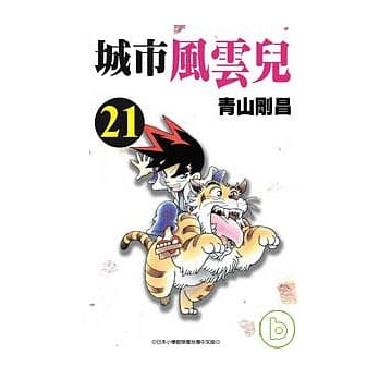 城市风云儿 21 pdf epub mobi 电子书 下载