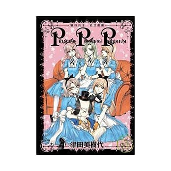 变身公主纪念画册 pdf epub mobi 电子书 下载