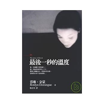 最后一秒的温度 pdf epub mobi 电子书 下载
