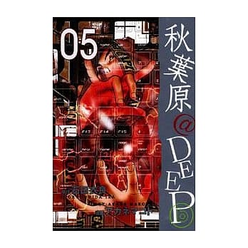 秋叶原@DEEP 5 pdf epub mobi 电子书 下载