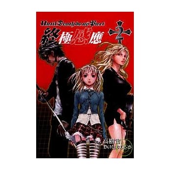终极感应 2 pdf epub mobi 电子书 下载