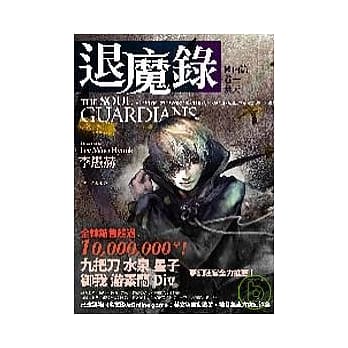 退魔录—国内篇（卷一）焚天 pdf epub mobi 电子书 下载