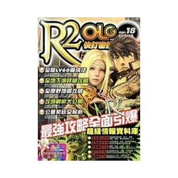 网路游戏OLG快打密技NO.18 pdf epub mobi 电子书 下载