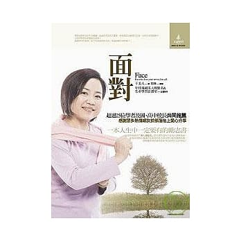 面对 pdf epub mobi 电子书 下载