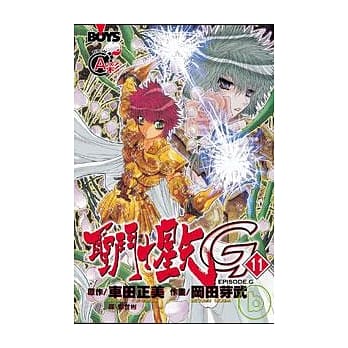 圣斗士星矢 EPISODE. G 11 pdf epub mobi 电子书 下载