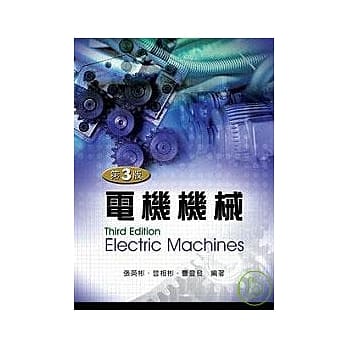 电机机械 pdf epub mobi 电子书 下载