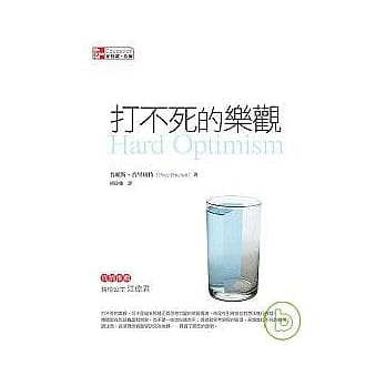 打不死的乐观 pdf epub mobi 电子书 下载