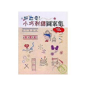 超可爱!小巧刺绣图案集 pdf epub mobi 电子书 下载