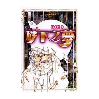 砂下之梦 2 pdf epub mobi 电子书 下载