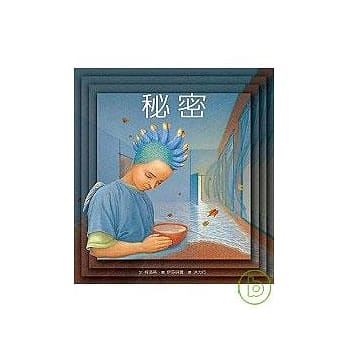 秘密 pdf epub mobi 电子书 下载