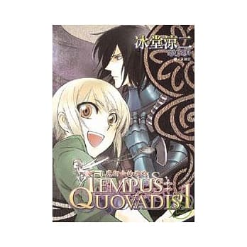 Tempus：Quovadis魔术士的旅途 1 pdf epub mobi 电子书 下载