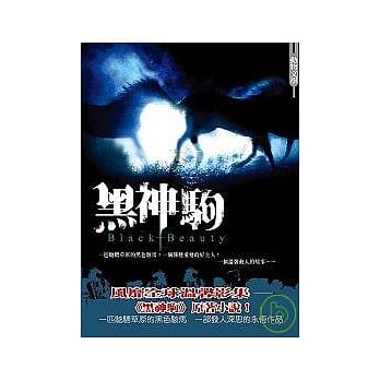 黑神驹 pdf epub mobi 电子书 下载
