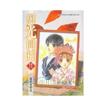 与光同行 11 pdf epub mobi 电子书 下载