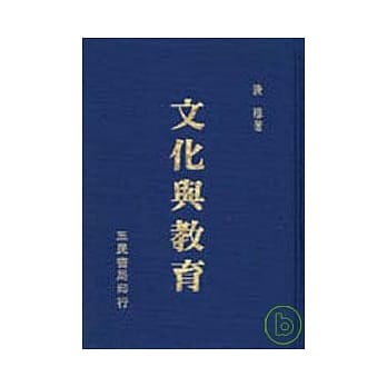 文化与教育(精) pdf epub mobi 电子书 下载