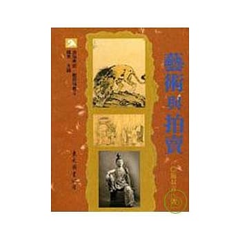 艺术与拍卖(平) pdf epub mobi 电子书 下载