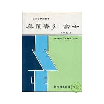 奥罗宾多‧高士(平) pdf epub mobi 电子书 下载