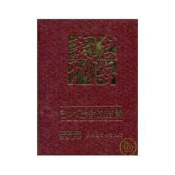 日本社会的结构(精) pdf epub mobi 电子书 下载