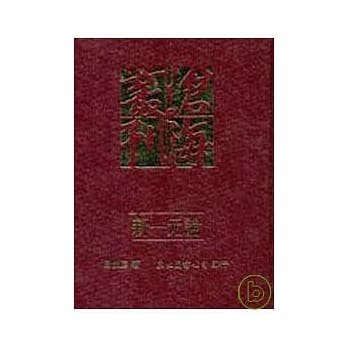 新一元论(精) pdf epub mobi 电子书 下载