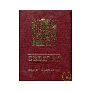 困强回忆又十年(精) pdf epub mobi 电子书 下载