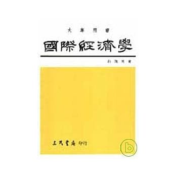 国际经济学(平) pdf epub mobi 电子书 下载