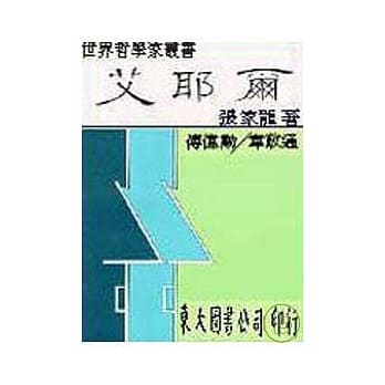 艾耶尔(精) pdf epub mobi 电子书 下载