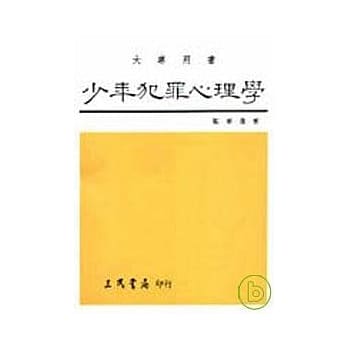少年犯罪心理学 pdf epub mobi 电子书 下载