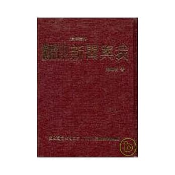 新闻与我(精) pdf epub mobi 电子书 下载