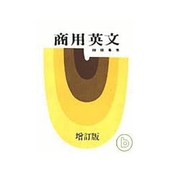 商用英文(程) pdf epub mobi 电子书 下载