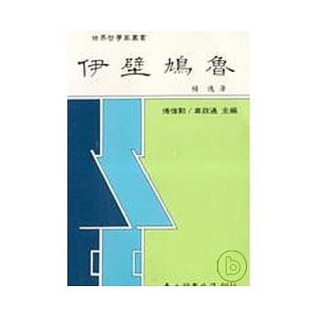 伊壁鸠鲁(平) pdf epub mobi 电子书 下载