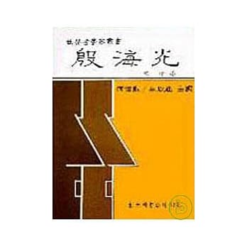 殷海光(精) pdf epub mobi 电子书 下载